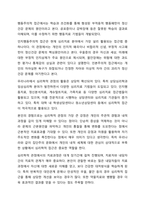 정신건강에 관한 다양한 관점의 차이를 비교 분석하고 이 중 자신이 생각하는 정신건강의 관점과 선택한 근거에 대해 자신의 의견을 포함하여 서술하시오. 정신건강론-5