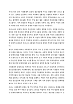 정신건강에 관한 다양한 관점의 차이를 비교 분석하고 이 중 자신이 생각하는 정신건강의 관점과 선택한 근거에 대해 자신의 의견을 포함하여 서술하시오. 정신건강론-7