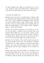 정신건강에 관한 다양한 관점의 차이를 비교 분석하고 이 중 자신이 생각하는 정신건강의 관점과 선택한 근거에 대해 자신의 의견을 포함하여 서술하시오. 정신건강론-8