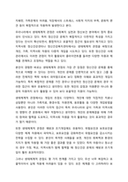 정신건강에 관한 다양한 관점의 차이를 비교 분석하고 이 중 자신이 생각하는 정신건강의 관점과 선택한 근거에 대해 자신의 의견을 포함하여 서술하시오. 정신건강론-9