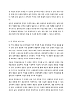정신건강에 관한 다양한 관점의 차이를 비교 분석하고 이 중 자신이 생각하는 정신건강의 관점과 선택한 근거에 대해 자신의 의견을 포함하여 서술하시오. 정신건강론-10