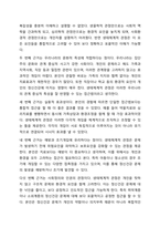 정신건강에 관한 다양한 관점의 차이를 비교 분석하고 이 중 자신이 생각하는 정신건강의 관점과 선택한 근거에 대해 자신의 의견을 포함하여 서술하시오. 정신건강론-12