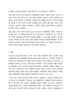 정신건강에 관한 다양한 관점의 차이를 비교 분석하고 이 중 자신이 생각하는 정신건강의 관점과 선택한 근거에 대해 자신의 의견을 포함하여 서술하시오. 정신건강론-13