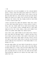 사람들은 누구나 스트레스를 겪기 마련입니다. 이 스트레스에 대한 대처방법으로 방어기제를 통상 사용합니다. 정신건강론-2