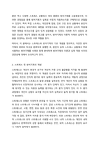 사람들은 누구나 스트레스를 겪기 마련입니다. 이 스트레스에 대한 대처방법으로 방어기제를 통상 사용합니다. 정신건강론-3