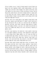 사람들은 누구나 스트레스를 겪기 마련입니다. 이 스트레스에 대한 대처방법으로 방어기제를 통상 사용합니다. 정신건강론-4
