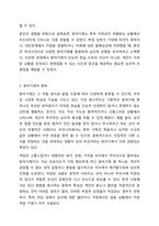 사람들은 누구나 스트레스를 겪기 마련입니다. 이 스트레스에 대한 대처방법으로 방어기제를 통상 사용합니다. 정신건강론-5