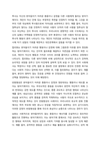사람들은 누구나 스트레스를 겪기 마련입니다. 이 스트레스에 대한 대처방법으로 방어기제를 통상 사용합니다. 정신건강론-6