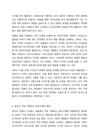 사람들은 누구나 스트레스를 겪기 마련입니다. 이 스트레스에 대한 대처방법으로 방어기제를 통상 사용합니다. 정신건강론-7