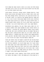 사람들은 누구나 스트레스를 겪기 마련입니다. 이 스트레스에 대한 대처방법으로 방어기제를 통상 사용합니다. 정신건강론-8