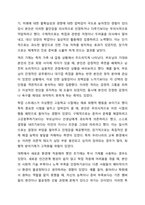 사람들은 누구나 스트레스를 겪기 마련입니다. 이 스트레스에 대한 대처방법으로 방어기제를 통상 사용합니다. 정신건강론-9