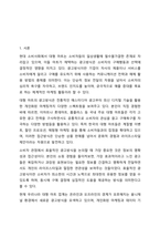 흔히 보는 대형 마트의 광고방식을 제시하고 소비자의 입장에서 효율적인 광고방식에는 무엇이 있는지 쓰시오. 광고학-2