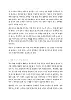 흔히 보는 대형 마트의 광고방식을 제시하고 소비자의 입장에서 효율적인 광고방식에는 무엇이 있는지 쓰시오. 광고학-3