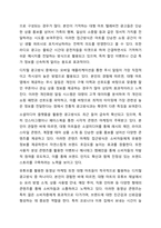 흔히 보는 대형 마트의 광고방식을 제시하고 소비자의 입장에서 효율적인 광고방식에는 무엇이 있는지 쓰시오. 광고학-4