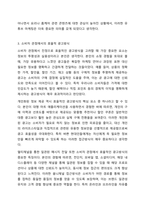 흔히 보는 대형 마트의 광고방식을 제시하고 소비자의 입장에서 효율적인 광고방식에는 무엇이 있는지 쓰시오. 광고학-5