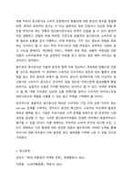 흔히 보는 대형 마트의 광고방식을 제시하고 소비자의 입장에서 효율적인 광고방식에는 무엇이 있는지 쓰시오. 광고학-7