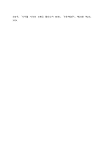흔히 보는 대형 마트의 광고방식을 제시하고 소비자의 입장에서 효율적인 광고방식에는 무엇이 있는지 쓰시오. 광고학-8
