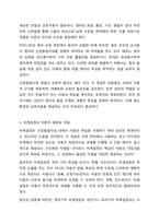 비고츠키의 사회문화적 인지발달이론 중 근접발달지대와 비계설정 각각에 대하여 부모와 교사 입장에서 구체적인 예시를 쓰시오. 단, 다음 기준에 기초하여 쓰시오. 영아발달-4