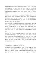 비고츠키의 사회문화적 인지발달이론 중 근접발달지대와 비계설정 각각에 대하여 부모와 교사 입장에서 구체적인 예시를 쓰시오. 단, 다음 기준에 기초하여 쓰시오. 영아발달-5