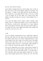 비고츠키의 사회문화적 인지발달이론 중 근접발달지대와 비계설정 각각에 대하여 부모와 교사 입장에서 구체적인 예시를 쓰시오. 단, 다음 기준에 기초하여 쓰시오. 영아발달-9