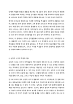 유아의 인지발달의 세부 특징 (상징적 사고, 자아중심적 사고, 물활론적 사고, 직관적 사고, 실재론 및 목적론적 사고) 각각의 예시 2가지씩 다음 기준에 기초하여 쓰시오. 유아발달-3