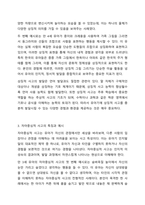 유아의 인지발달의 세부 특징 (상징적 사고, 자아중심적 사고, 물활론적 사고, 직관적 사고, 실재론 및 목적론적 사고) 각각의 예시 2가지씩 다음 기준에 기초하여 쓰시오. 유아발달-4