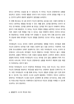 유아의 인지발달의 세부 특징 (상징적 사고, 자아중심적 사고, 물활론적 사고, 직관적 사고, 실재론 및 목적론적 사고) 각각의 예시 2가지씩 다음 기준에 기초하여 쓰시오. 유아발달-5