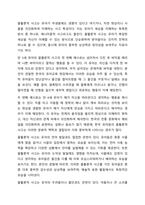 유아의 인지발달의 세부 특징 (상징적 사고, 자아중심적 사고, 물활론적 사고, 직관적 사고, 실재론 및 목적론적 사고) 각각의 예시 2가지씩 다음 기준에 기초하여 쓰시오. 유아발달-6