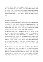 유아의 인지발달의 세부 특징 (상징적 사고, 자아중심적 사고, 물활론적 사고, 직관적 사고, 실재론 및 목적론적 사고) 각각의 예시 2가지씩 다음 기준에 기초하여 쓰시오. 유아발달-7