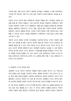 유아의 인지발달의 세부 특징 (상징적 사고, 자아중심적 사고, 물활론적 사고, 직관적 사고, 실재론 및 목적론적 사고) 각각의 예시 2가지씩 다음 기준에 기초하여 쓰시오. 유아발달-8
