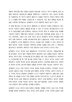 유아의 인지발달의 세부 특징 (상징적 사고, 자아중심적 사고, 물활론적 사고, 직관적 사고, 실재론 및 목적론적 사고) 각각의 예시 2가지씩 다음 기준에 기초하여 쓰시오. 유아발달-9