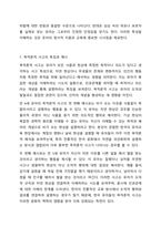 유아의 인지발달의 세부 특징 (상징적 사고, 자아중심적 사고, 물활론적 사고, 직관적 사고, 실재론 및 목적론적 사고) 각각의 예시 2가지씩 다음 기준에 기초하여 쓰시오. 유아발달-10