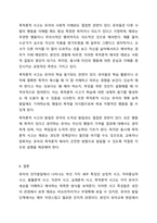유아의 인지발달의 세부 특징 (상징적 사고, 자아중심적 사고, 물활론적 사고, 직관적 사고, 실재론 및 목적론적 사고) 각각의 예시 2가지씩 다음 기준에 기초하여 쓰시오. 유아발달-11