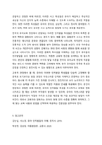 유아의 인지발달의 세부 특징 (상징적 사고, 자아중심적 사고, 물활론적 사고, 직관적 사고, 실재론 및 목적론적 사고) 각각의 예시 2가지씩 다음 기준에 기초하여 쓰시오. 유아발달-12