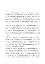 성공적인 노화모델 4가지를 제시하고 성공적 노화에 관한 자신의 견해를 기술하시오. 노인복지론-2