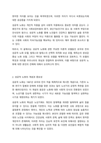 성공적인 노화모델 4가지를 제시하고 성공적 노화에 관한 자신의 견해를 기술하시오. 노인복지론-3