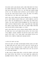성공적인 노화모델 4가지를 제시하고 성공적 노화에 관한 자신의 견해를 기술하시오. 노인복지론-4