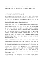 성공적인 노화모델 4가지를 제시하고 성공적 노화에 관한 자신의 견해를 기술하시오. 노인복지론-6