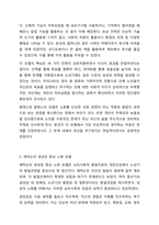 성공적인 노화모델 4가지를 제시하고 성공적 노화에 관한 자신의 견해를 기술하시오. 노인복지론-7