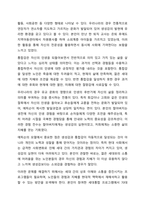 성공적인 노화모델 4가지를 제시하고 성공적 노화에 관한 자신의 견해를 기술하시오. 노인복지론-8