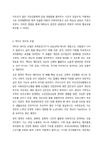 성공적인 노화모델 4가지를 제시하고 성공적 노화에 관한 자신의 견해를 기술하시오. 노인복지론-9