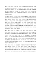 성공적인 노화모델 4가지를 제시하고 성공적 노화에 관한 자신의 견해를 기술하시오. 노인복지론-10