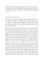 성공적인 노화모델 4가지를 제시하고 성공적 노화에 관한 자신의 견해를 기술하시오. 노인복지론-11