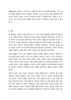 성공적인 노화모델 4가지를 제시하고 성공적 노화에 관한 자신의 견해를 기술하시오. 노인복지론-13