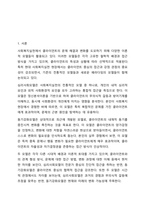 심리사회모델과 동기강화모델의 특징 및 내용을 각각 설명하고 두 모델을 구체적으로 비교하시오. 사회복지실천기술론-2