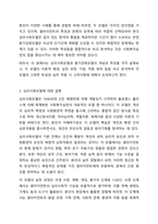 심리사회모델과 동기강화모델의 특징 및 내용을 각각 설명하고 두 모델을 구체적으로 비교하시오. 사회복지실천기술론-3