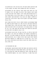 심리사회모델과 동기강화모델의 특징 및 내용을 각각 설명하고 두 모델을 구체적으로 비교하시오. 사회복지실천기술론-4