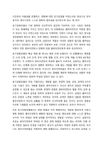 심리사회모델과 동기강화모델의 특징 및 내용을 각각 설명하고 두 모델을 구체적으로 비교하시오. 사회복지실천기술론-5