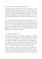 심리사회모델과 동기강화모델의 특징 및 내용을 각각 설명하고 두 모델을 구체적으로 비교하시오. 사회복지실천기술론-6