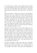 심리사회모델과 동기강화모델의 특징 및 내용을 각각 설명하고 두 모델을 구체적으로 비교하시오. 사회복지실천기술론-7